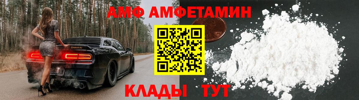 Гатчина  Амфетамин Premium  Вход с VPN 