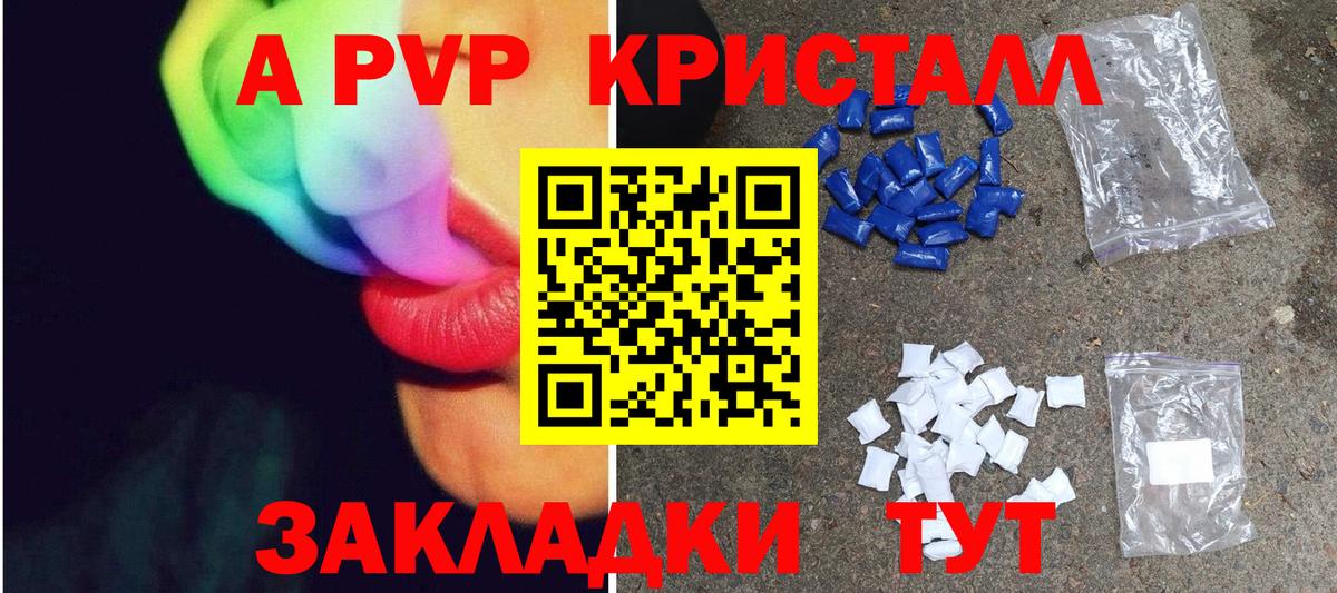 Alpha PVP СК КРИС  Альфа ПВП  Alpha PVP крисы CK  Вход с VPN  Гатчина  A-PVP мука 