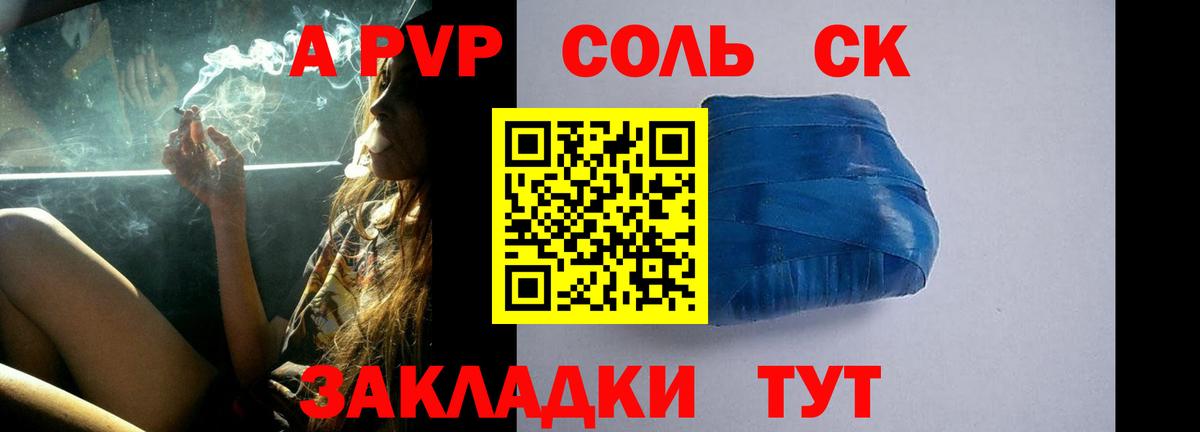 APVP крисы CK Гатчина