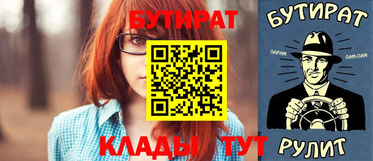БУТИРАТ 1.4BDO Гатчина