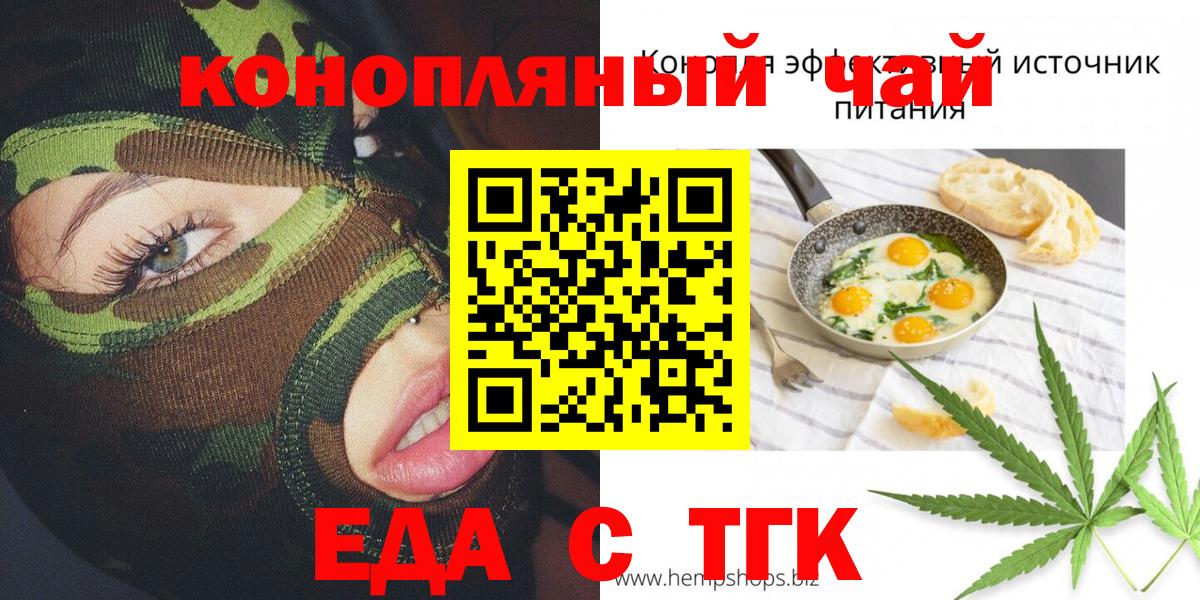 Печенье с ТГК марихуана  Вход с VPN  Гатчина 