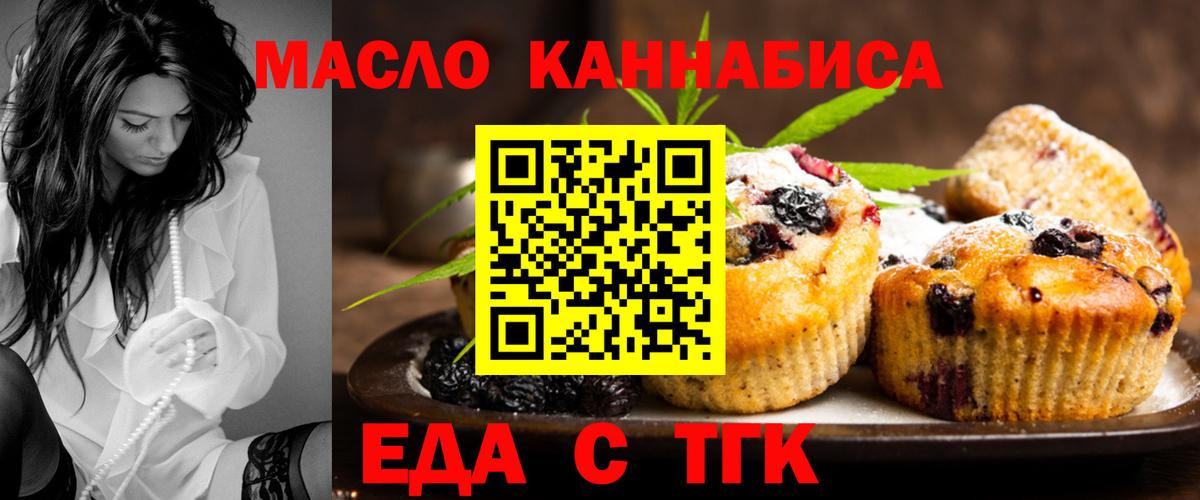 Cannafood конопля Гатчина