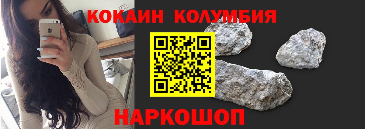КОКАИН VHQ  COCAIN 97%  Гатчина  Вход с VPN 