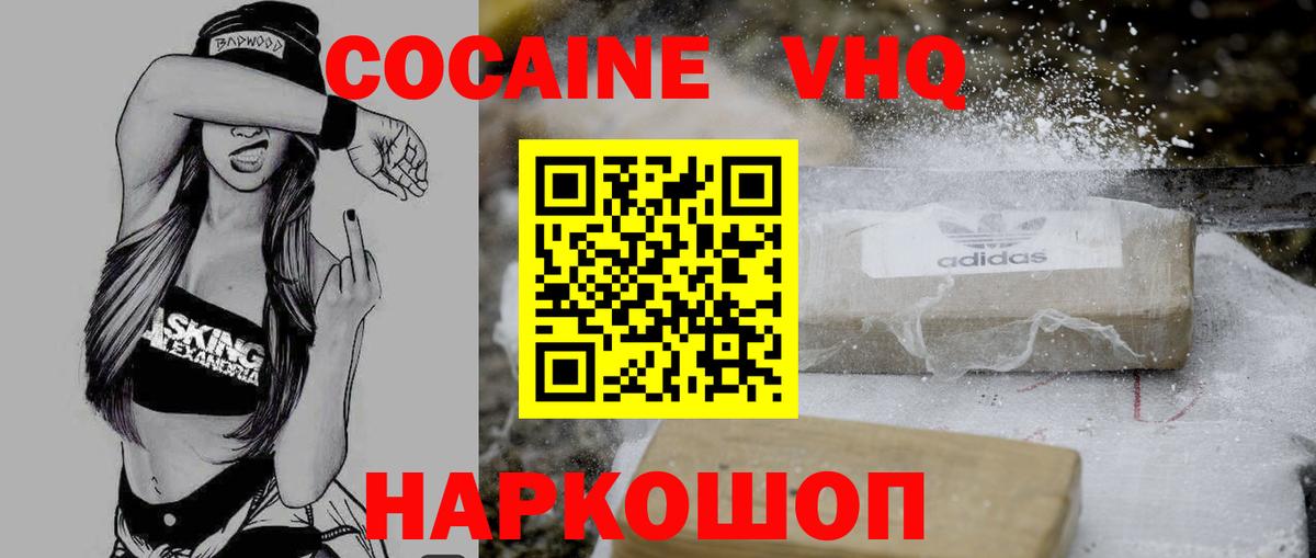 КОКАИН  Cocaine FishScale  Гатчина  Cocaine FishScale 