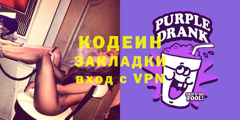 Кодеиновый сироп Lean Purple Drank  купить  цена  Гатчина 