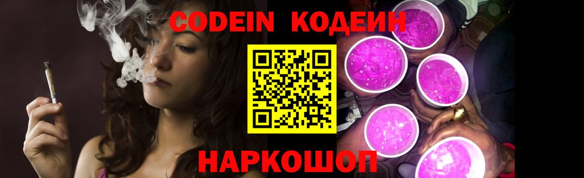 Codein  Плюхи  XTC  МДМА  Вход с VPN  Метамфетамин  Вейп ТГК  Бошки Шишки  Гатчина  Кокаин  Меф 