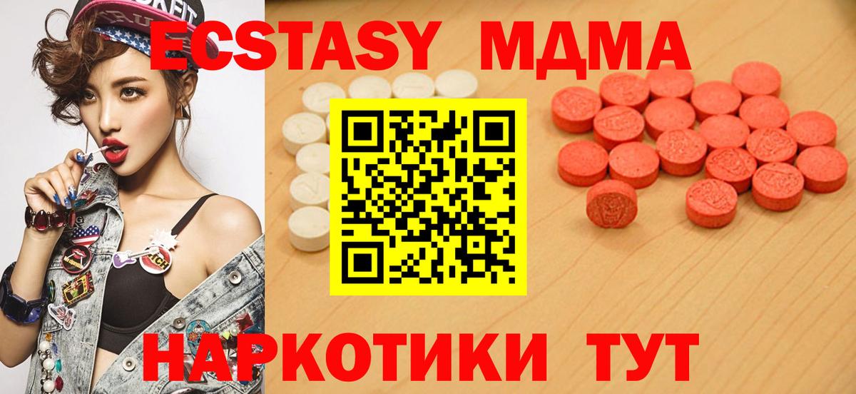 Ecstasy  Гатчина  Ecstasy 280 MDMA 