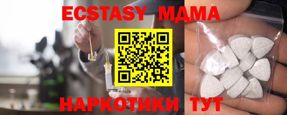Гатчина  Ecstasy  Вход с VPN  Ecstasy диски 
