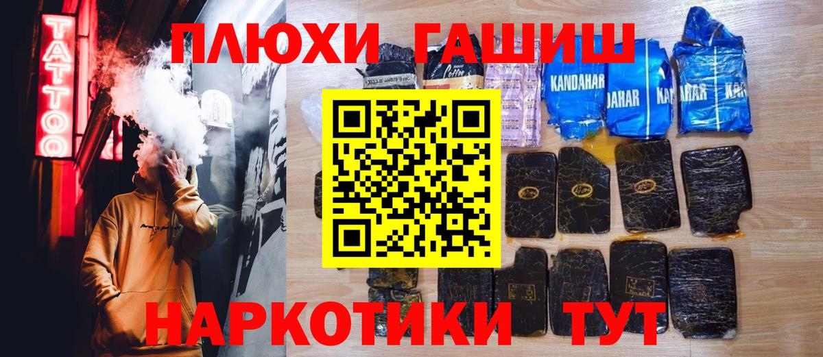 Гатчина  Гашиш hashish  Гашиш  Гашиш гарик  Вход с VPN 