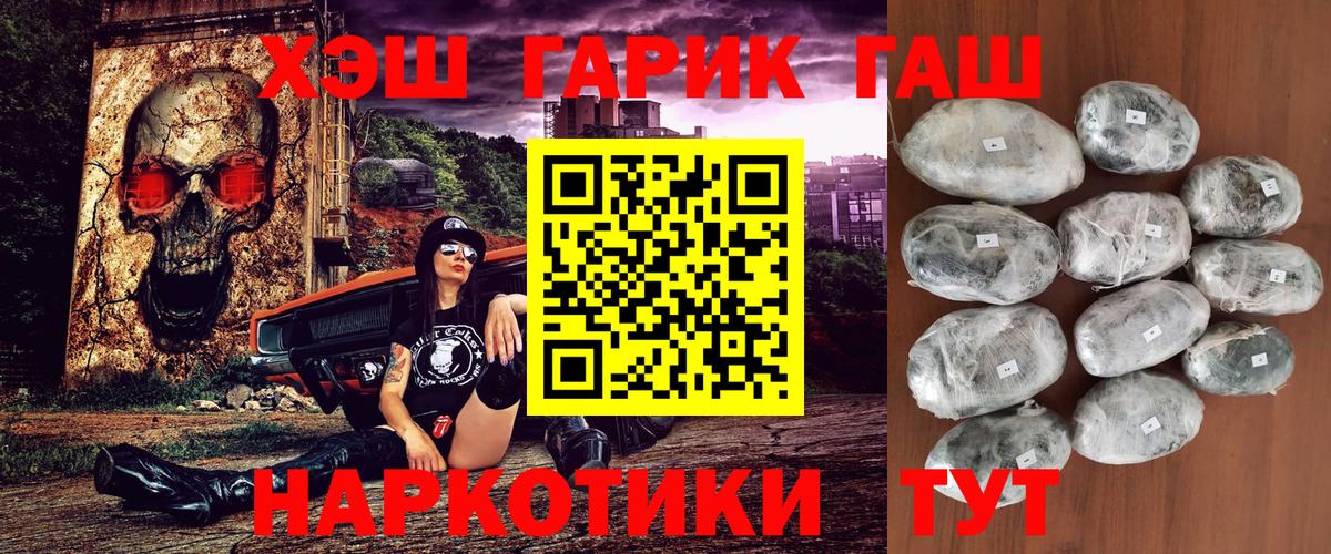 Гашиш гарик Гатчина