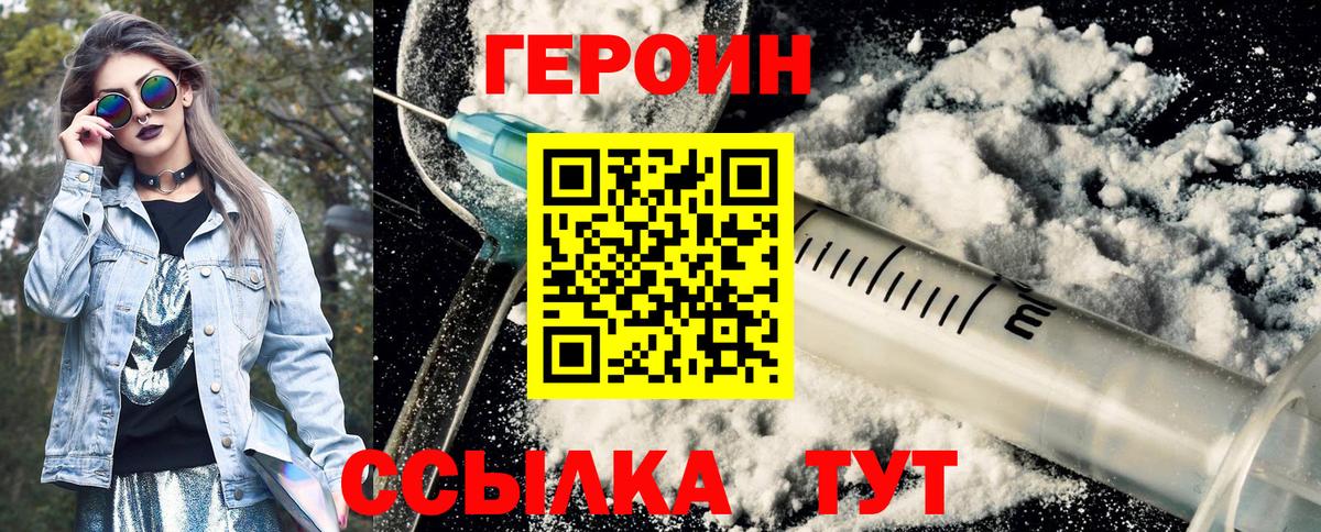 Героин Афган  ГЕРОИН  Гатчина 