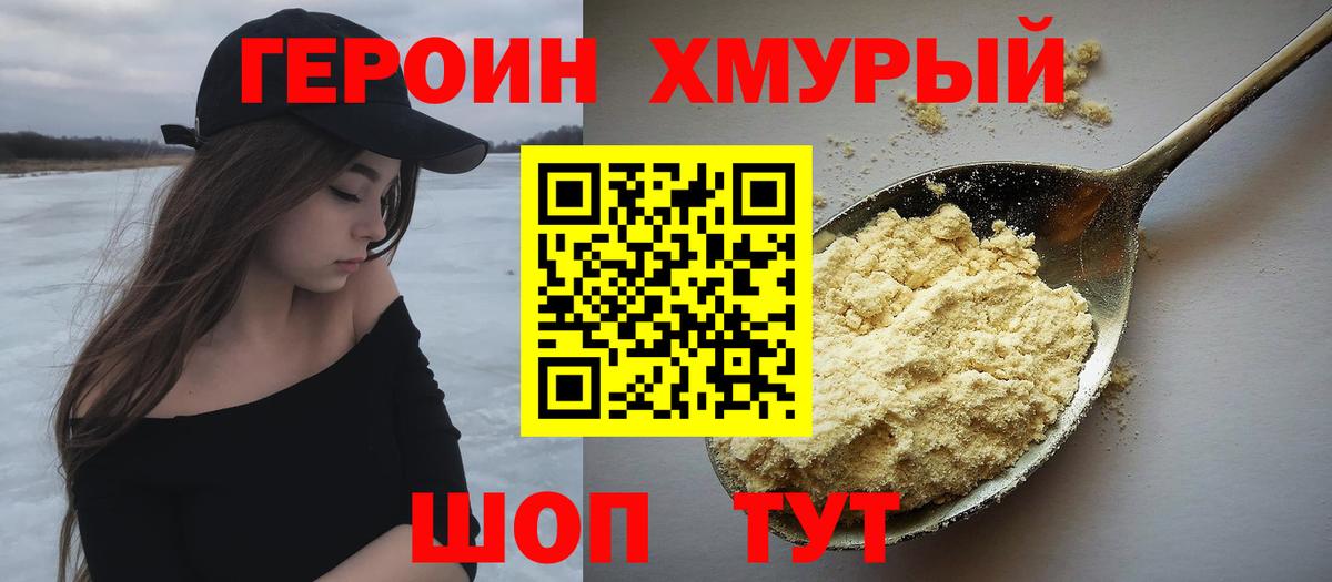 ГЕРОИН Афган Гатчина