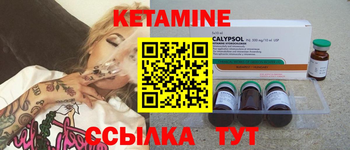 КЕТАМИН VHQ  Вход с VPN  Гатчина 