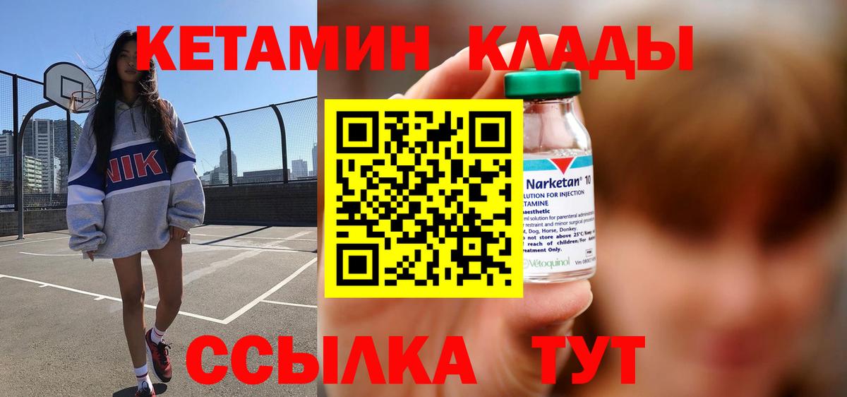 Кетамин ketamine Гатчина