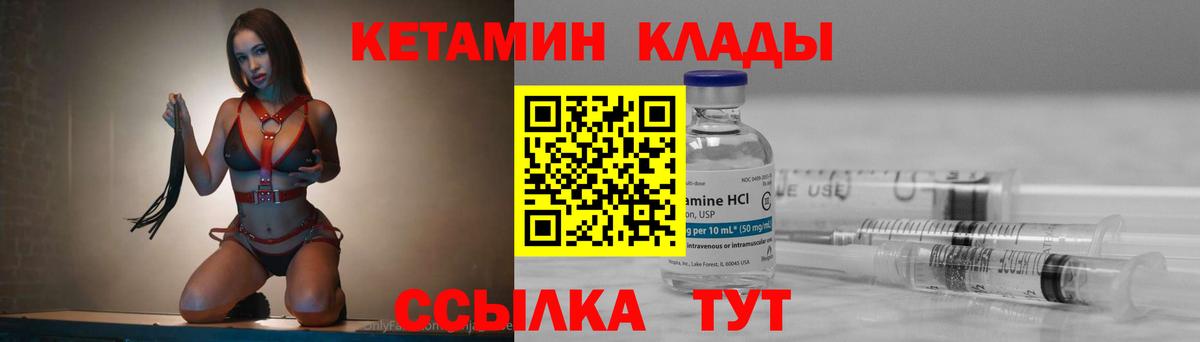 Кетамин VHQ Гатчина
