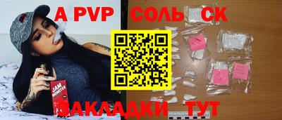 Альфа ПВП Балаково