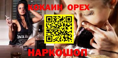 кокаин премиум Балаково