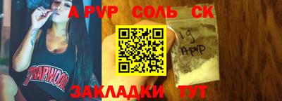 мяу мяу кристалл Балахна