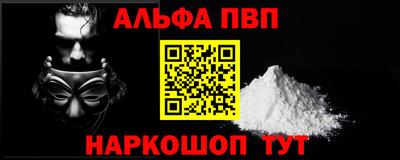 Альфа ПВП Балаково