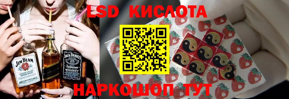 LSD-25 экстази кислота  LSD-25 экстази кислота  Гатчина 
