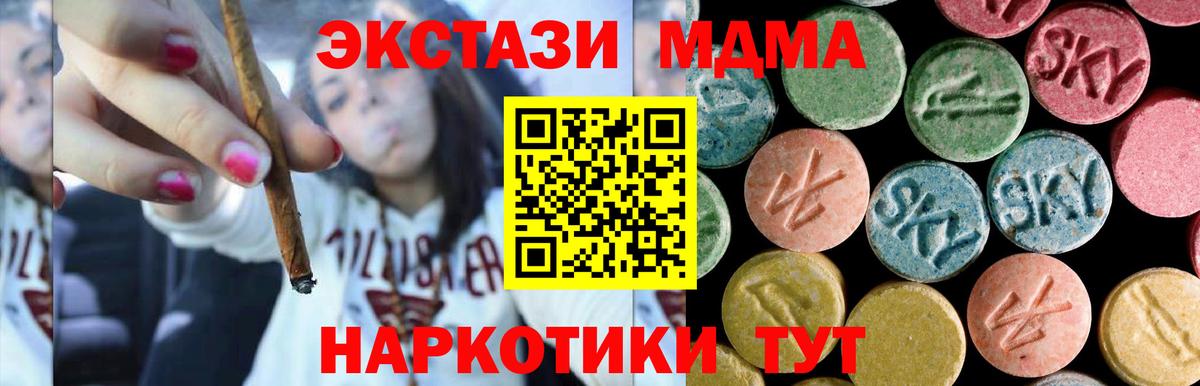 Гатчина  МДМА  Вход с VPN  МДМА кристаллы  МДМА crystal 