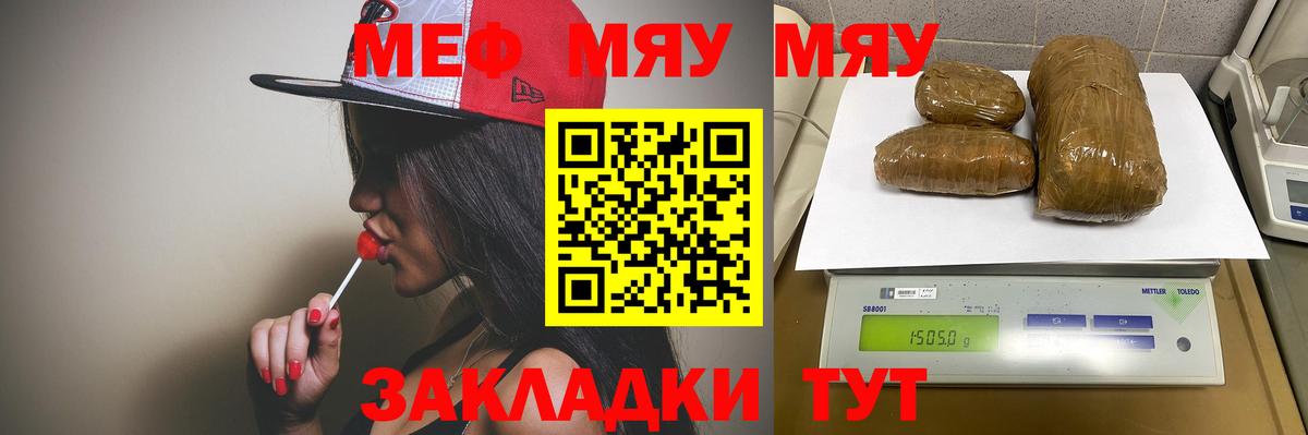 Меф мука Гатчина