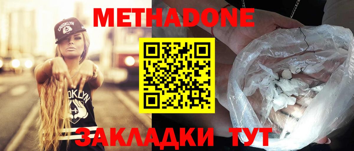 Гатчина  Метадон methadone  Вход с VPN 
