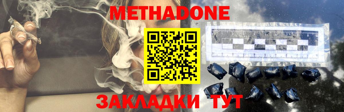 МЕТАДОН мёд  Гатчина  Метадон VHQ 