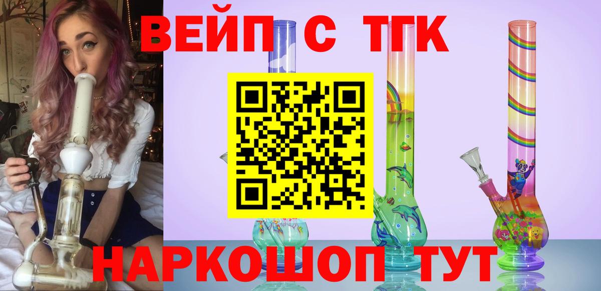 ТГК Wax  Дистиллят ТГК концентрат  Гатчина 