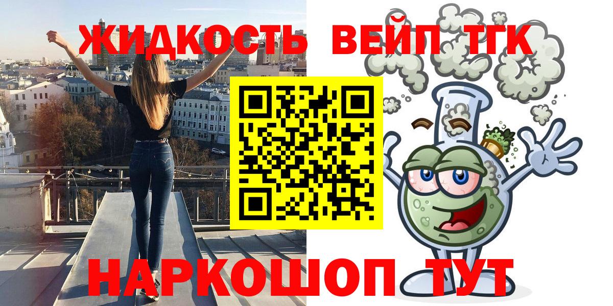 продажа наркотиков  ТГК жижа  Вход с VPN  Гатчина 