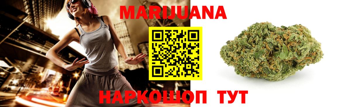 Конопля OG Kush  Гатчина  Марихуана MAZAR  Каннабис White Widow  Конопля Amnesia 